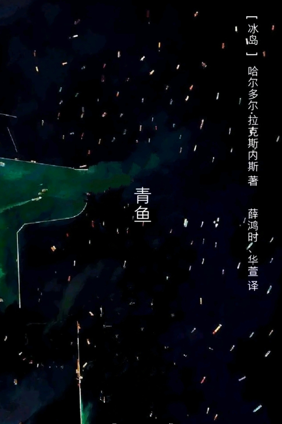 《青鱼》:如果生活容易,谁又愿意拿着生命与命运抗争到底?