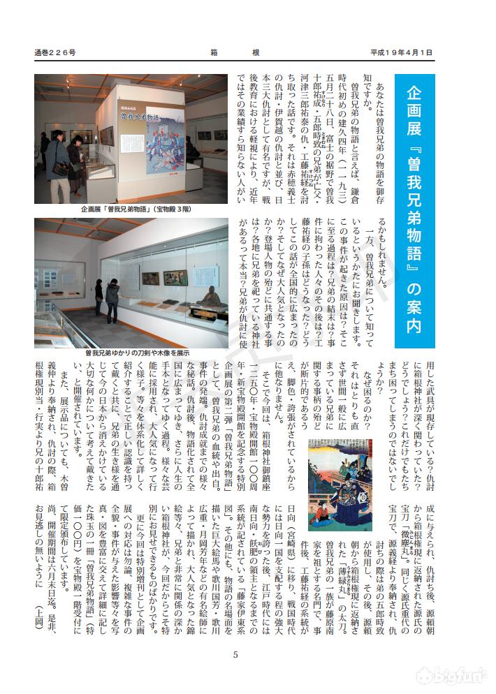 仁王四大剑,仁王太刀的武技