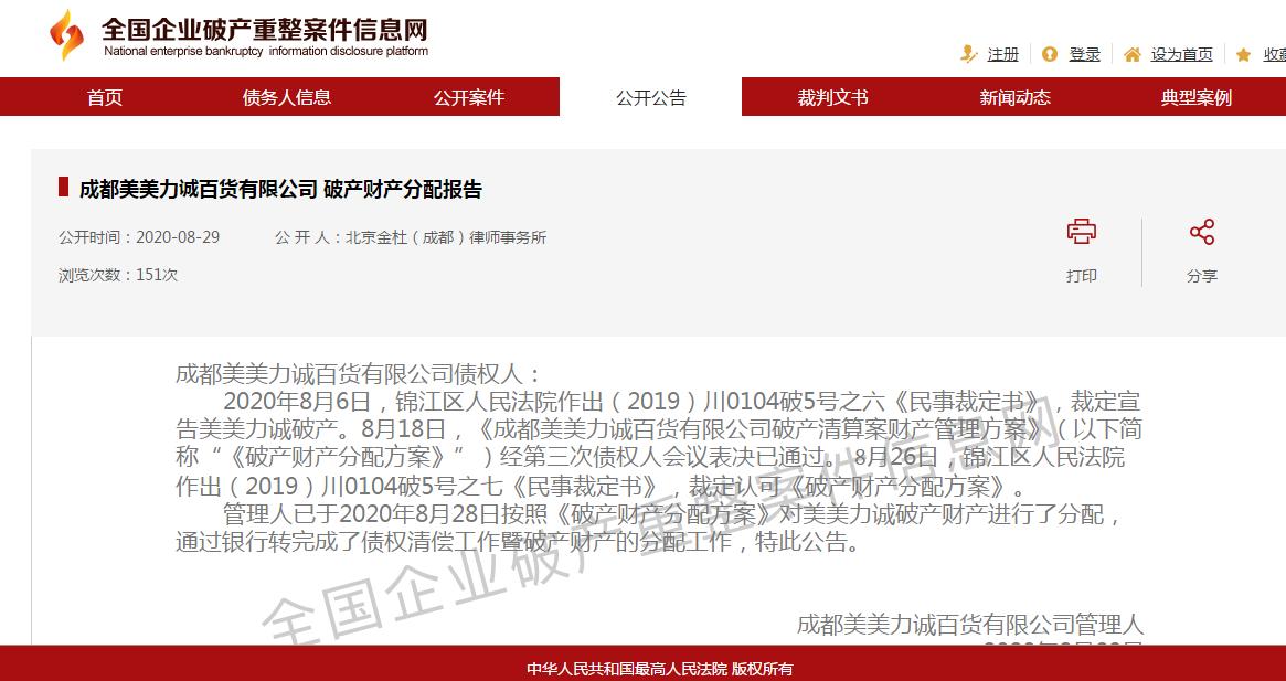 吾悦广场时代广场,成都吾悦广场开业多久了