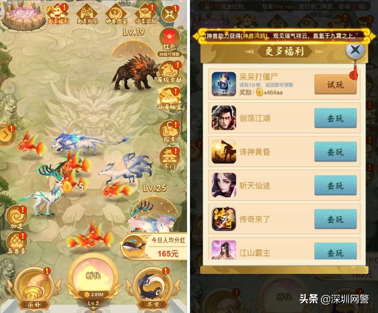 神兽修仙赚钱游戏,神兽合成赚钱小游戏