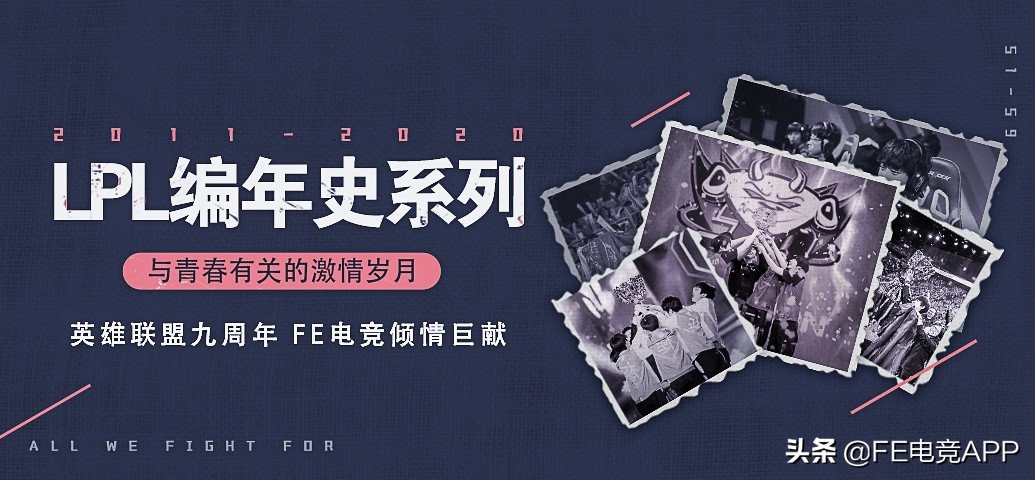 s6lpl最黑暗的一年,lpl最黑暗的一年s6