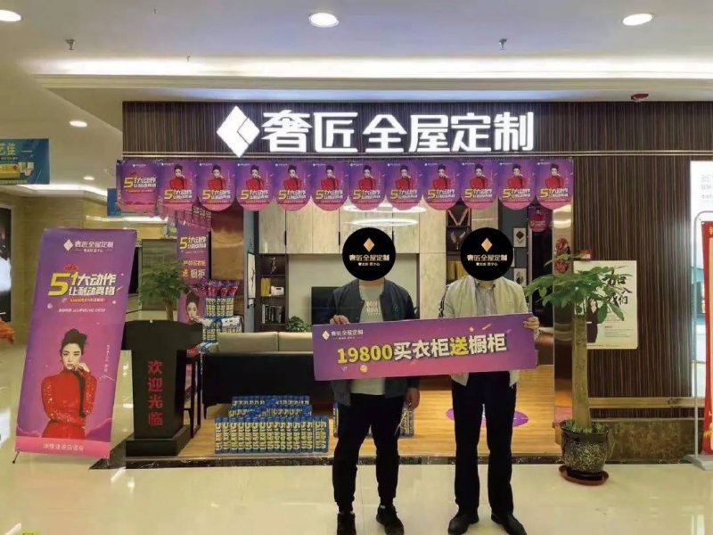 奢匠全屋定制是几线品牌,奢匠全屋定制用的什么板材