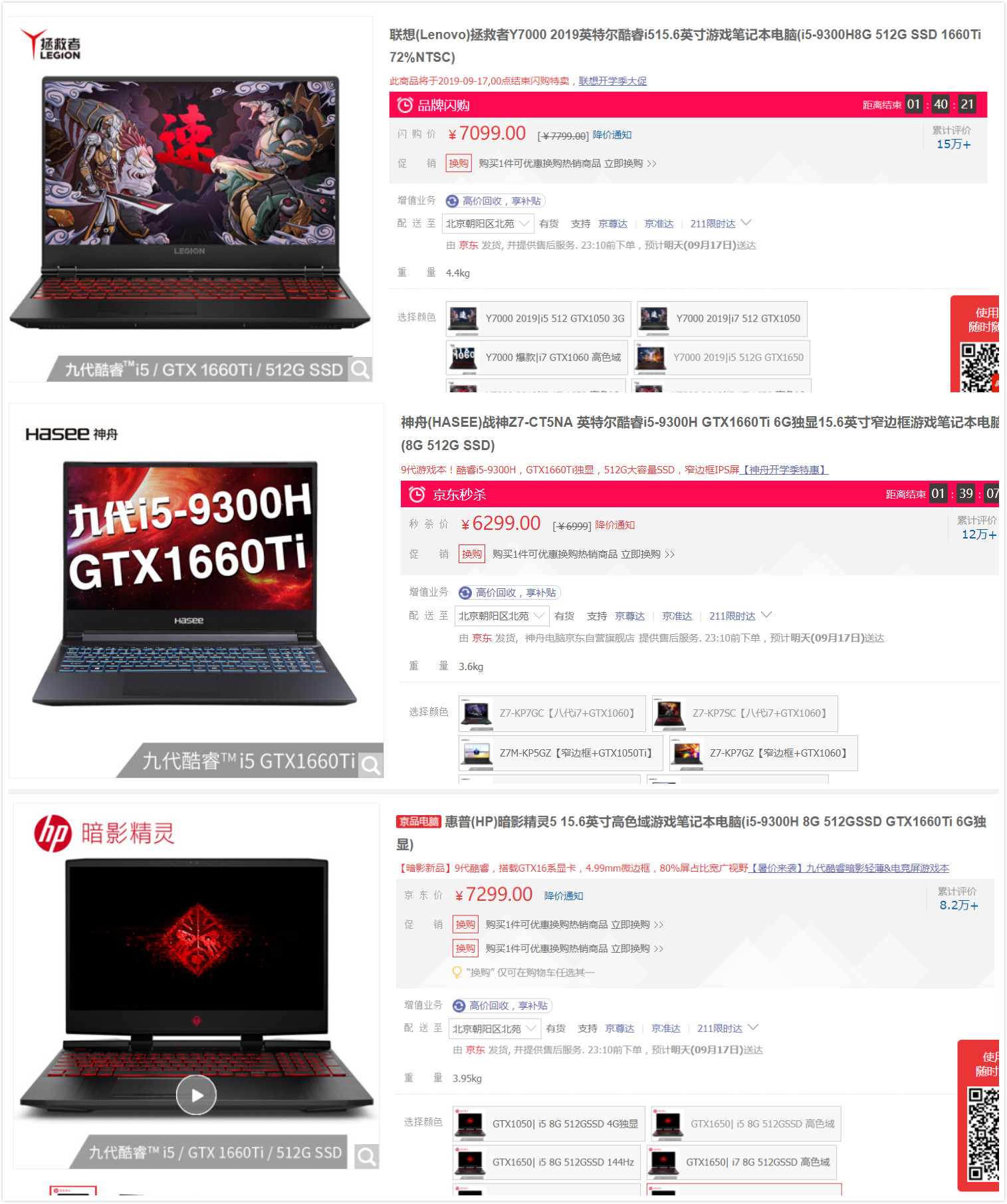 神舟笔记本为什么性价比高,神舟笔记本为什么便宜