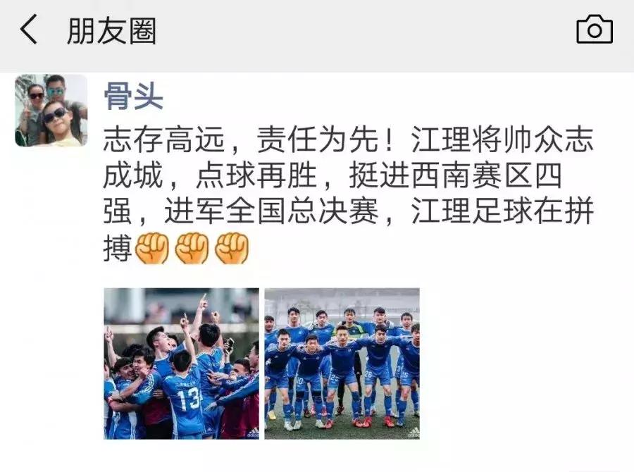 厉害了！江理足球队勇夺西南赛区亚军，晋级全国总决赛