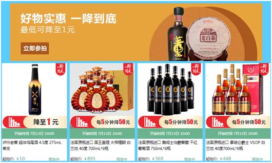 京东拍卖有质量问题怎么办,京东拍卖限时捡漏