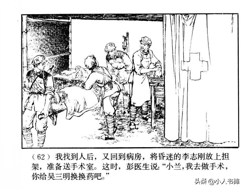 朝阳花-上海人民美术出版社1981陆成法陆小弟绘「上」