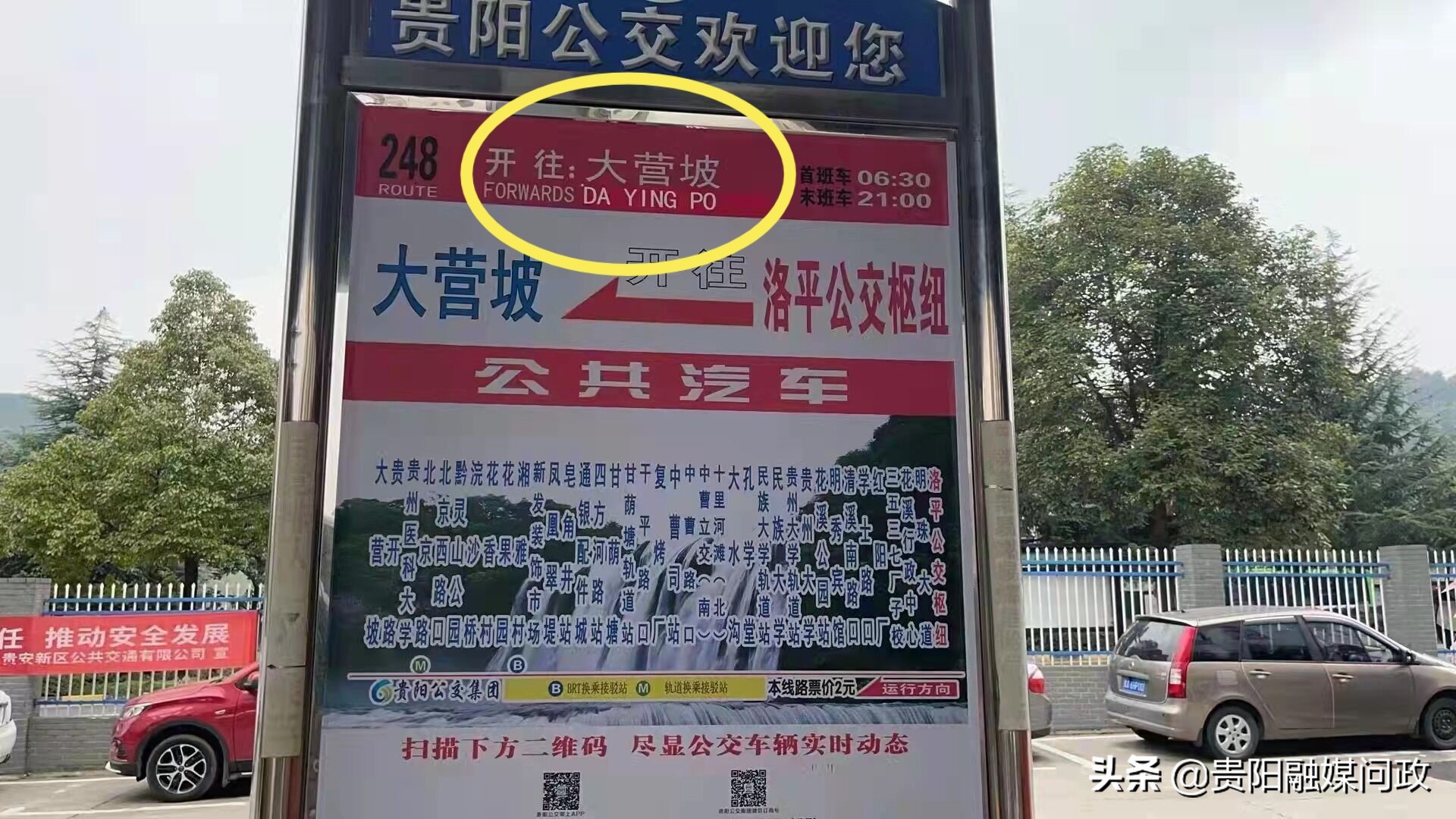 “大营坡”变“YOUZHAJIEKOU”？细心市民纠错，公交公司立即更正！｜融媒问政·市民关注