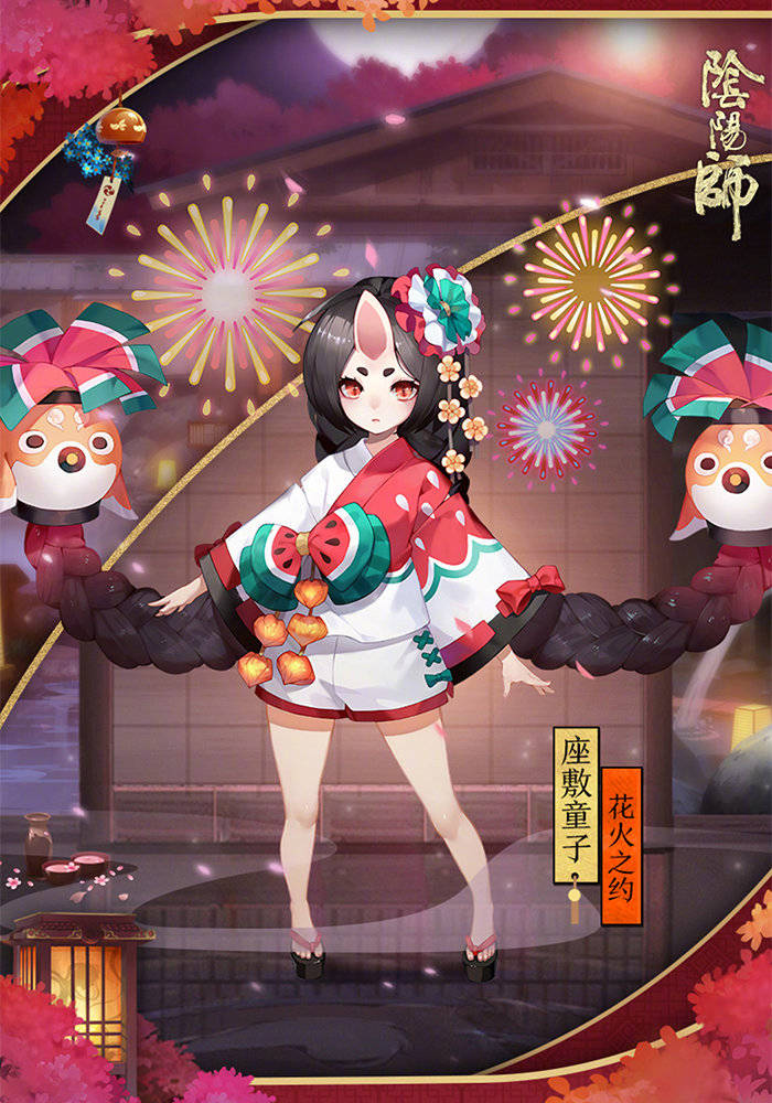 阴阳师座敷童子新皮肤活动,阴阳师座敷童子觉醒皮肤