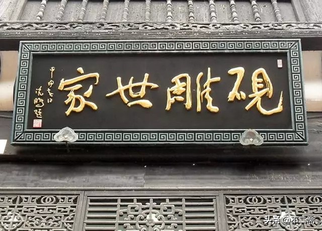 沈鹏题的牌匾,沈鹏题字100个字