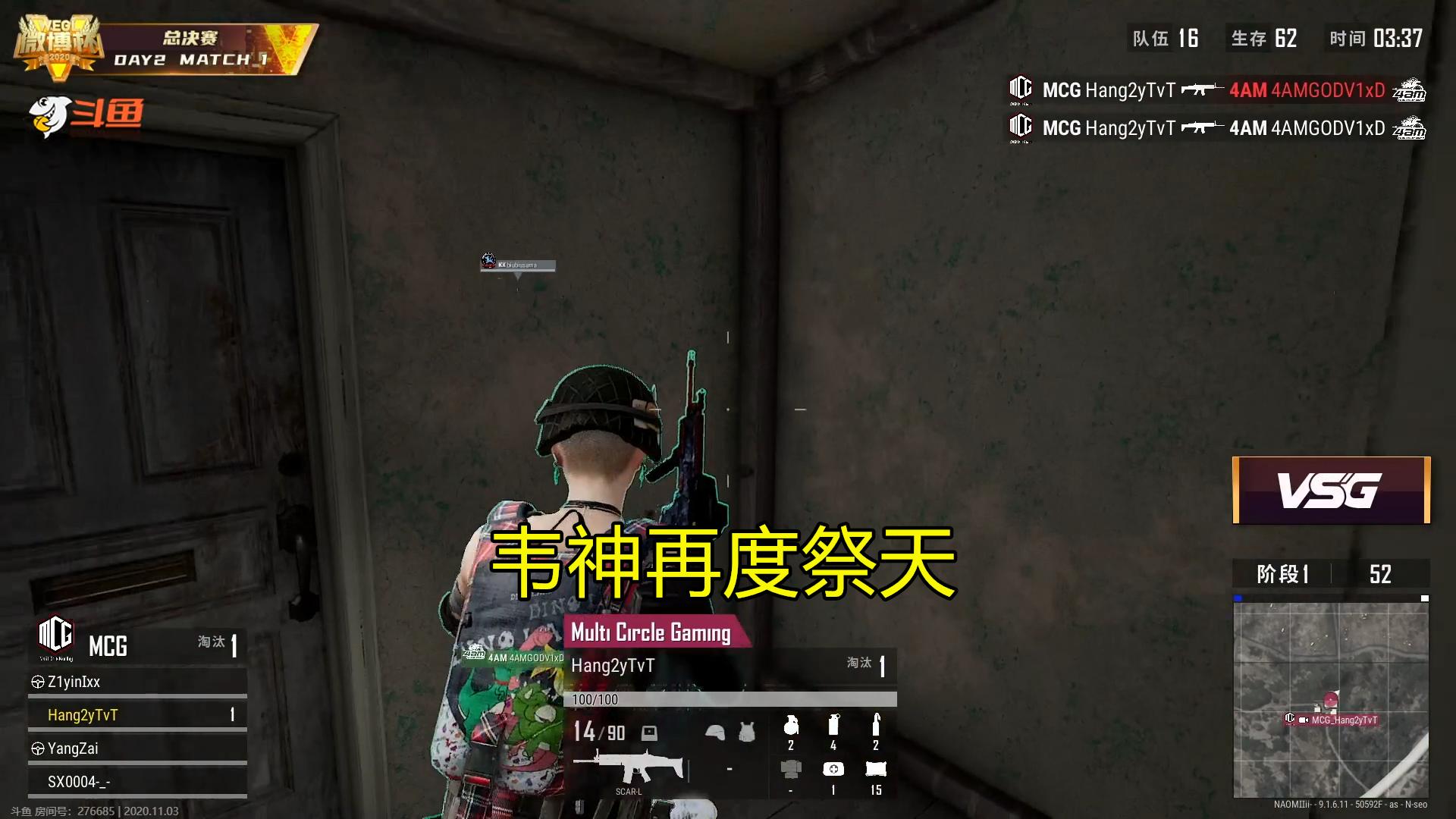 pubg比赛4am回放,pubg直播官方比赛4am吃鸡