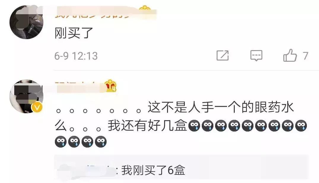 日本眼药水被禁售,4款网红眼药水真的安全好用吗