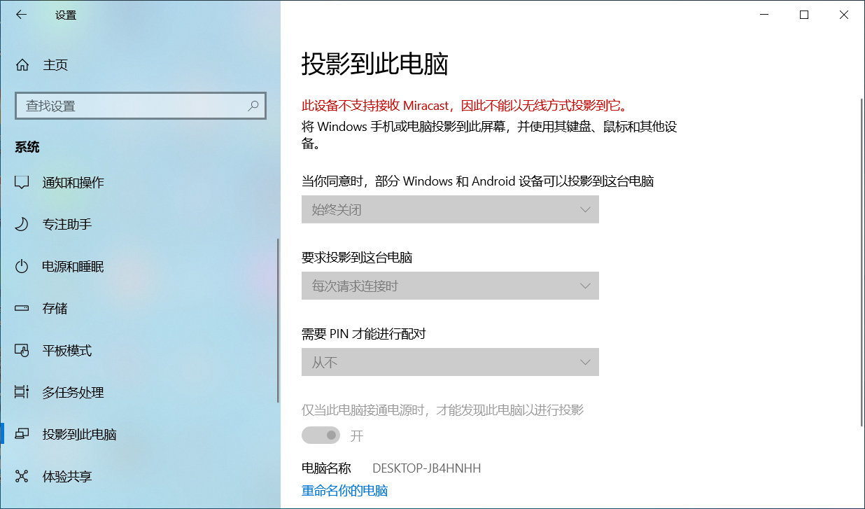 win10怎么投影到显示器,win10电脑显示不能投影到其他屏幕