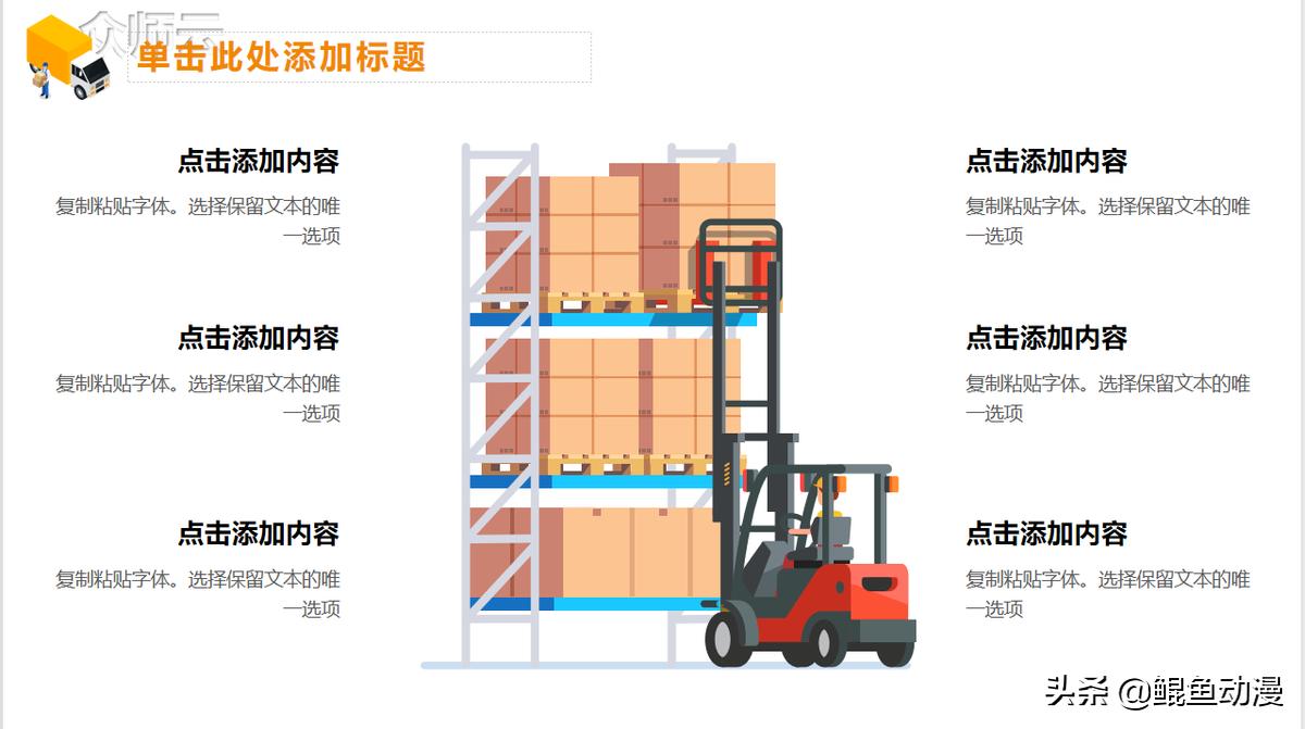 怎样快速讲解自己的ppt,ppt演讲的技巧和方法课件