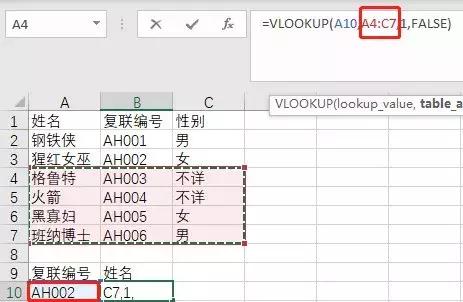 vlookup经常出现哪些错误,vlookup使用失败原因