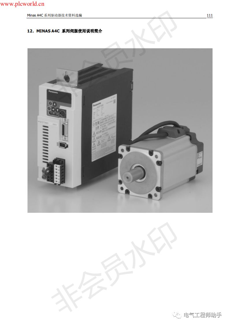 松下a4伺服进入jog模式,松下a4伺服怎么接线