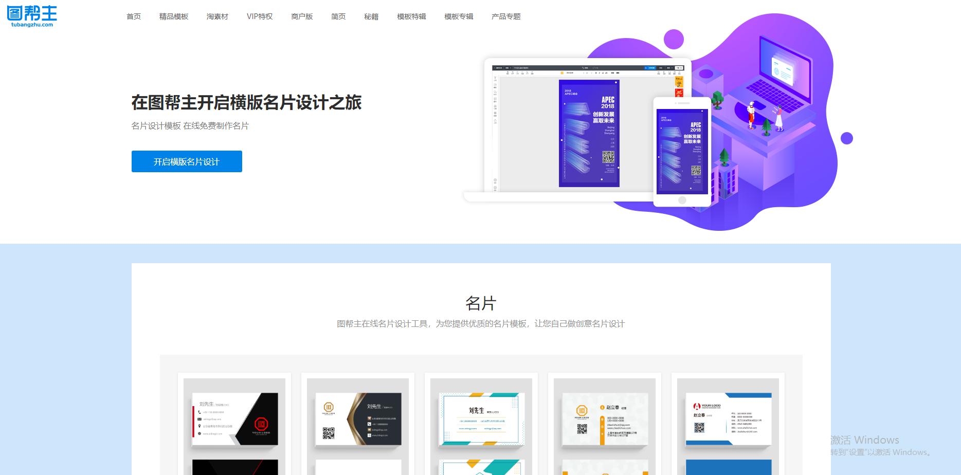 免费秒出海报,自动海报生成网站