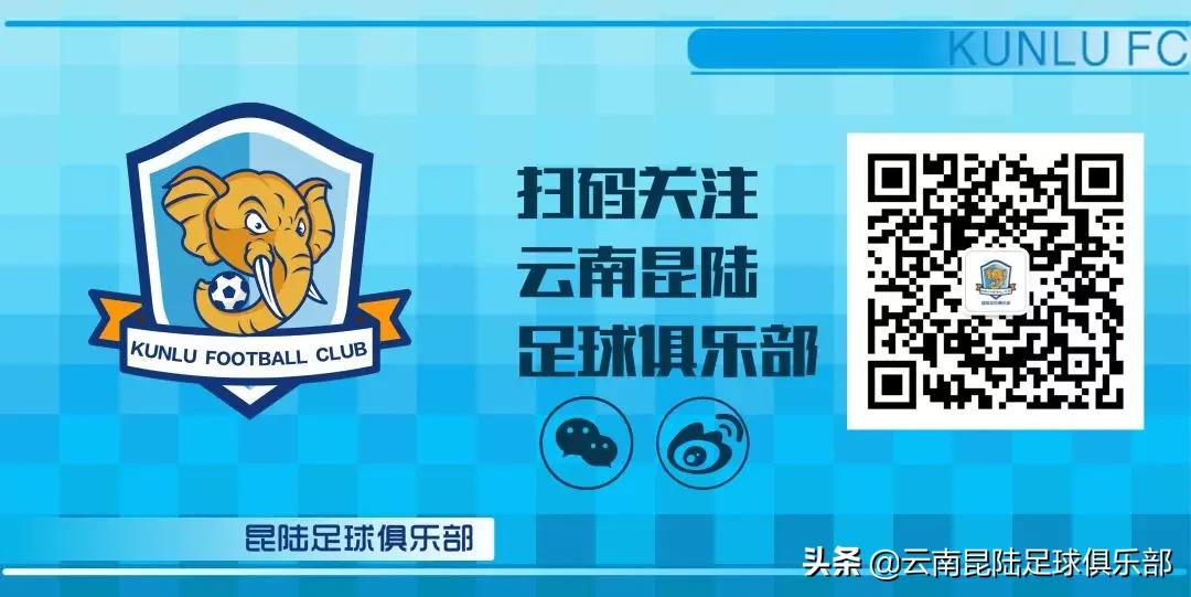 2019云南昆陆足球队队员名单,云南昆陆足球俱乐部现任教练