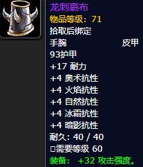 怀旧服r14攻略,怀旧服世界boss绿龙掉落