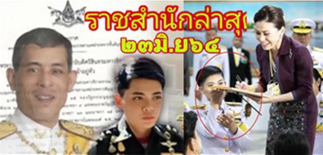 泰王与苏提达照片,苏提达和泰国王后的照片