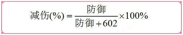护甲鞋减少物理技能伤害,冷却缩减最多能达到百分之多少