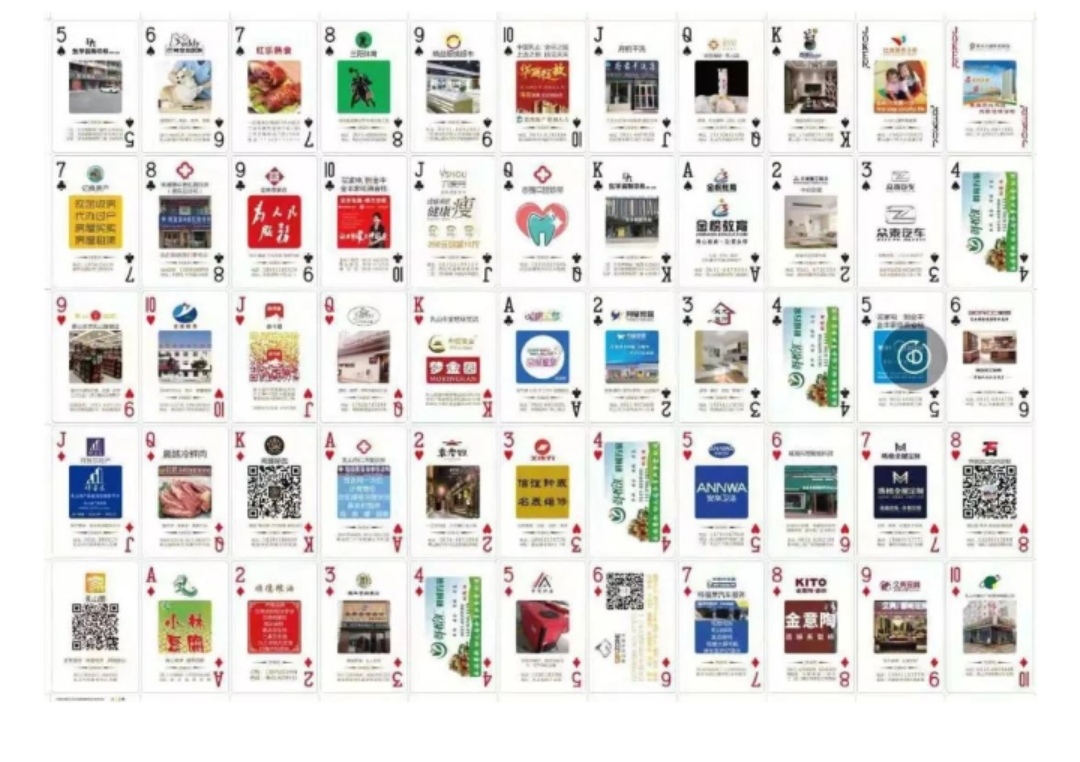 打广告的扑克牌,扑克印制广告