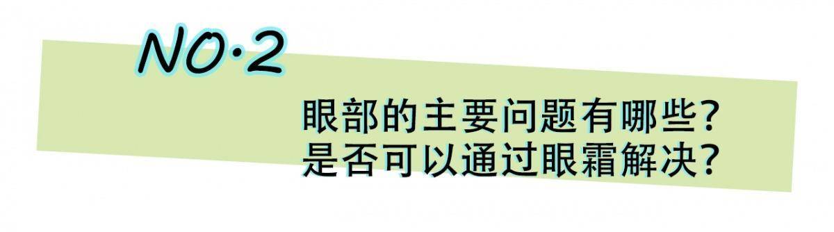 眼部持续温热有好处吗,眼部如何保持清澈