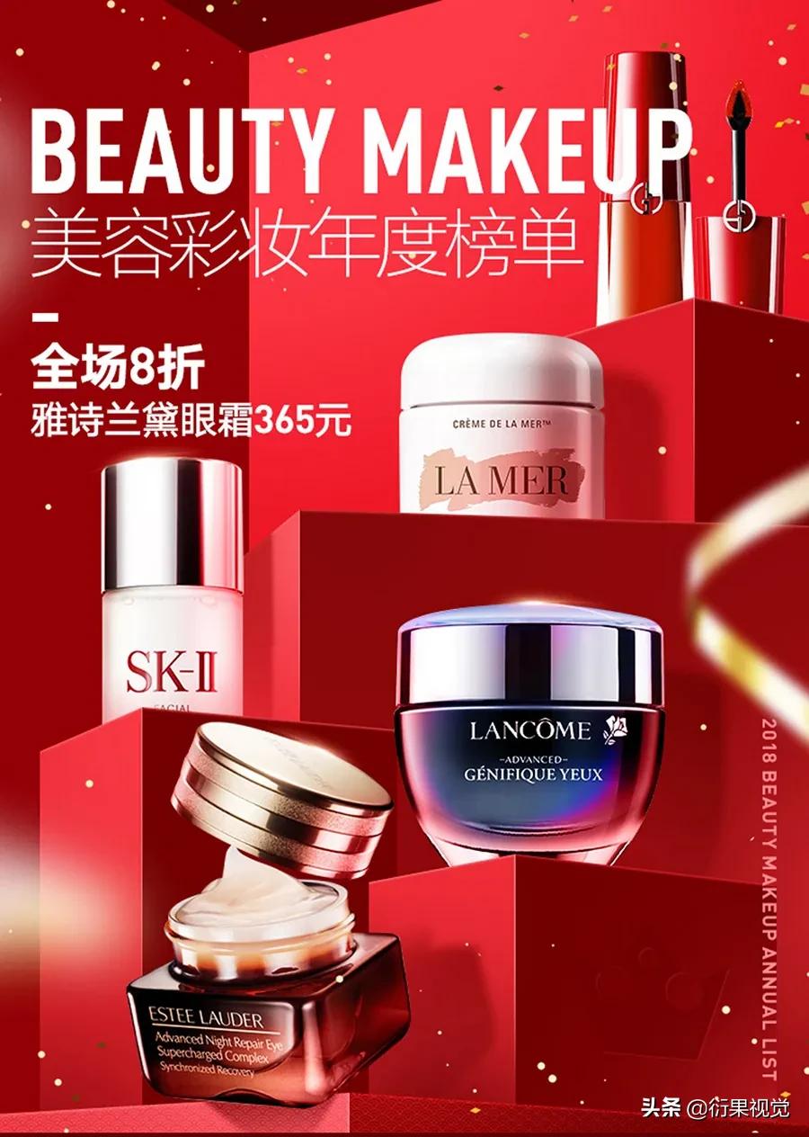 电商设计技巧,二类电商运营技巧