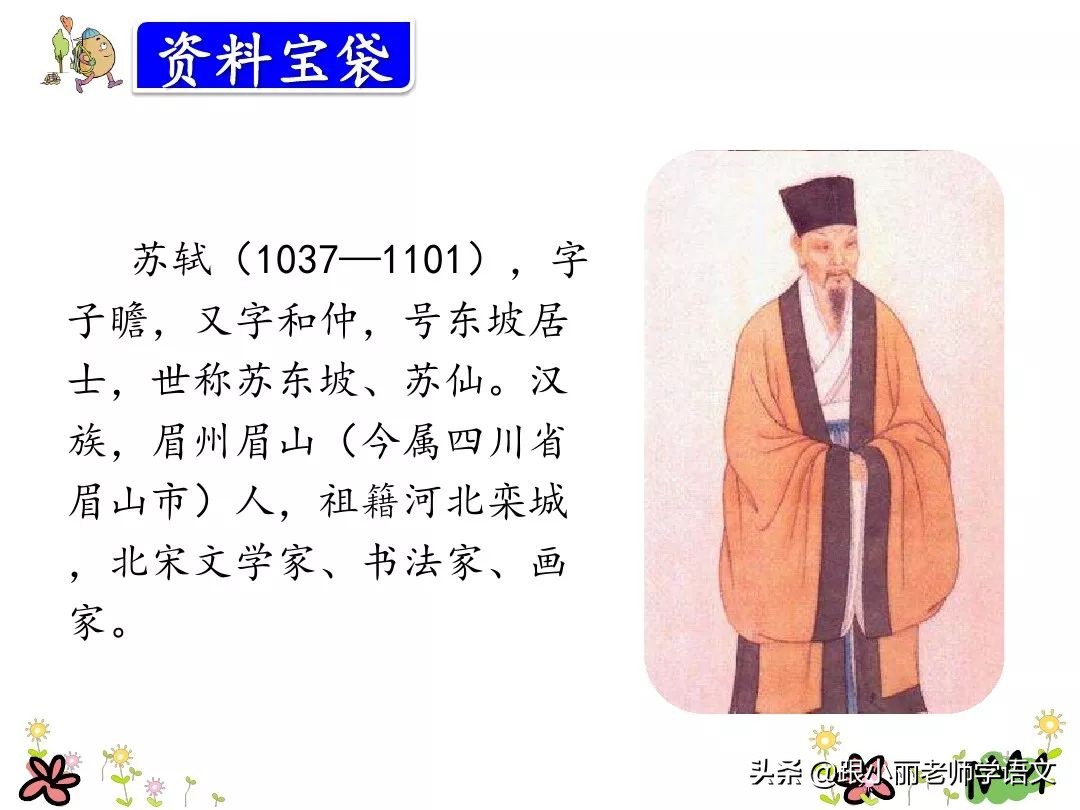 统编版三年级语文上册古诗,三年级上册语文同步指导古诗三首