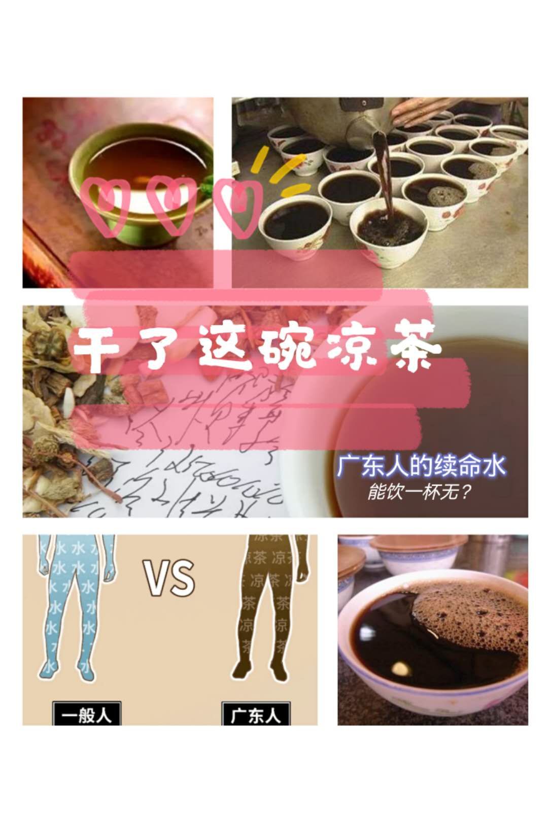 广东凉茶降火效果好吗,凉茶为啥称为续命水