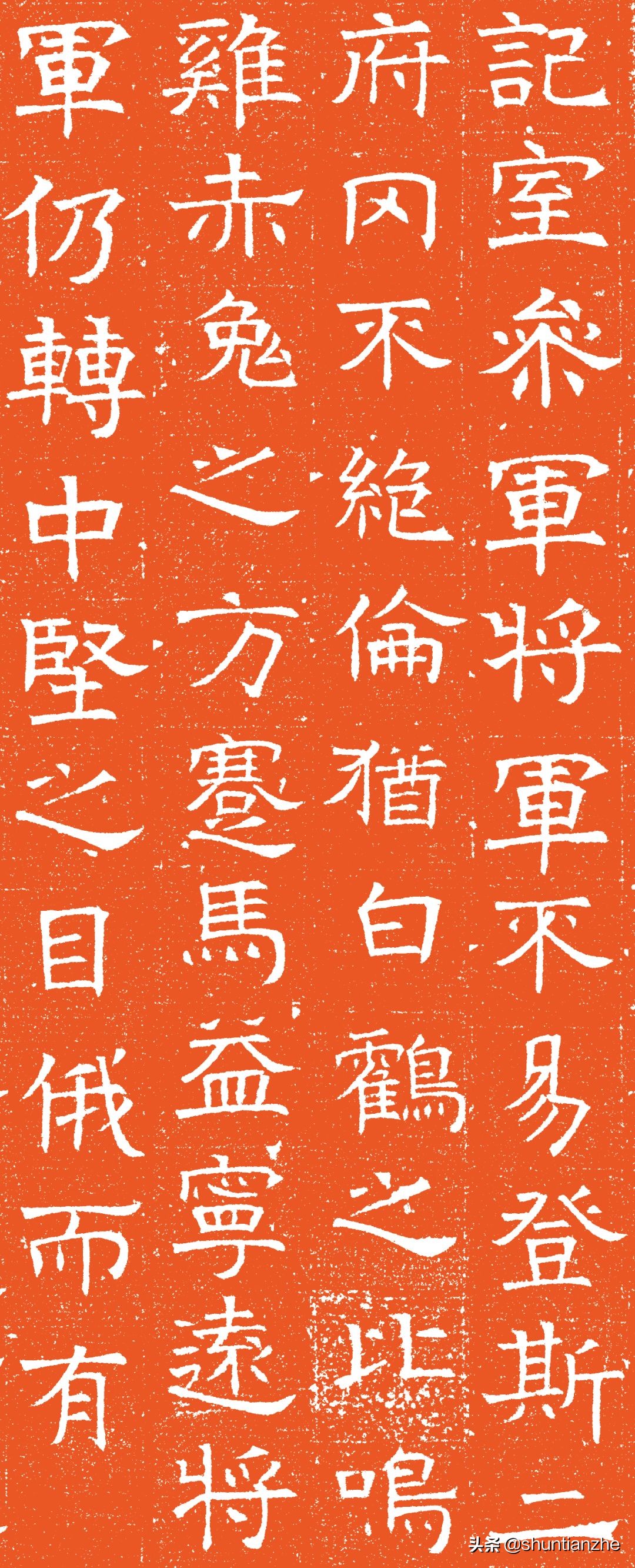 北齐李琮墓志,长孙彦墓志