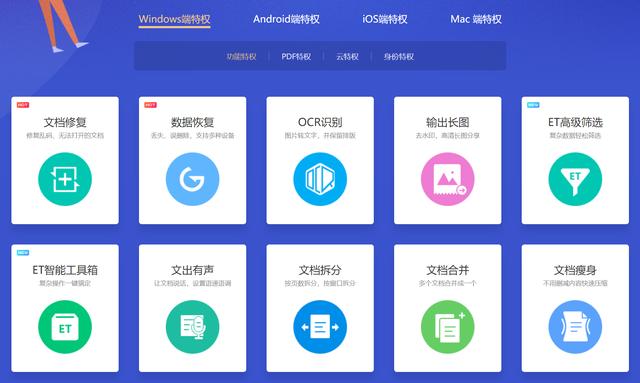 学用系列|WPS会员功能免费领取全攻略?这个是真的!