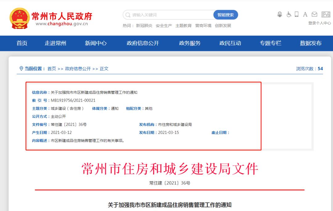 燃爆！各地城市再出新政！坚持房住不炒