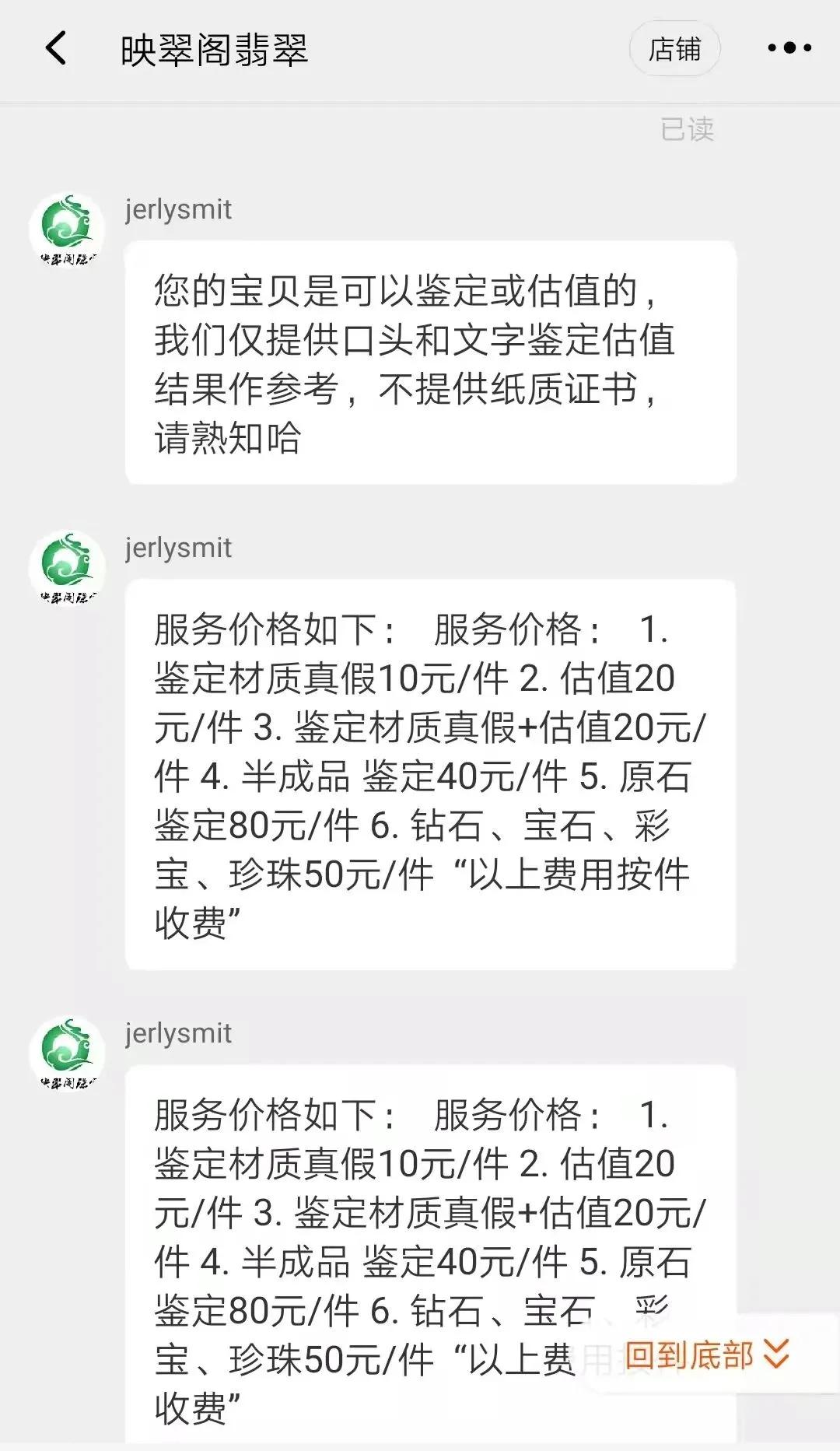 上海黄浦区：用这个方法，充水塑料管能“变”冰种翡翠？！