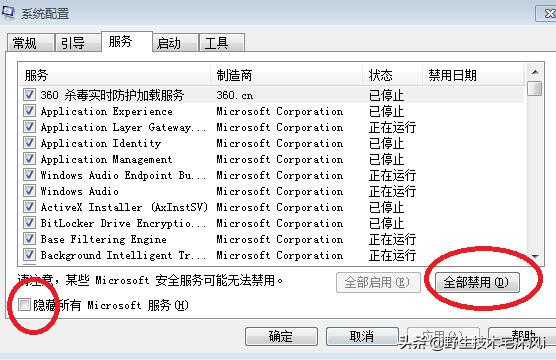 win7游戏优化电脑的最佳方法,拯救win7电脑