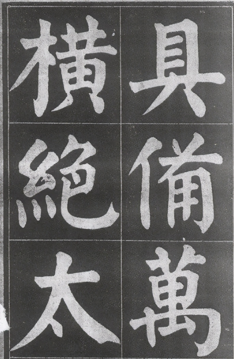 颜体楷书十全十美,颜体楷书中的神品之作