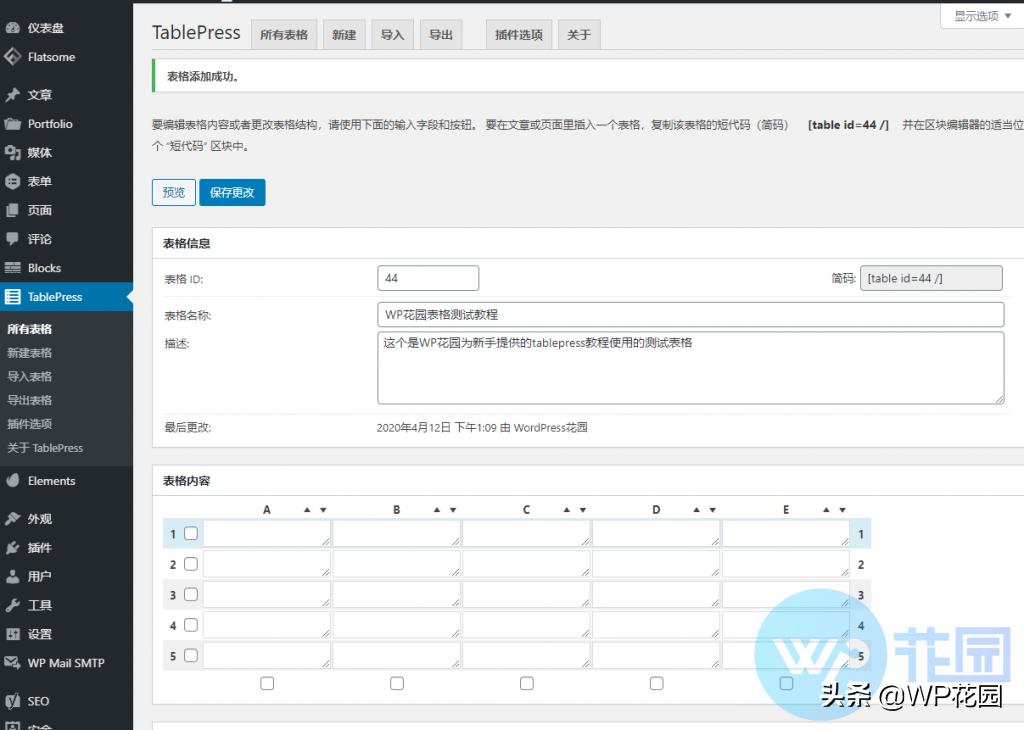 wordpress表单插件怎么用,Wordpress插件怎么添加到页面里