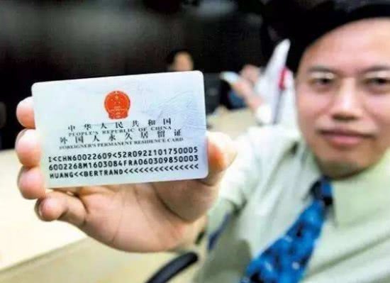 外国人身份证民族,外国人的身份证有民族吗