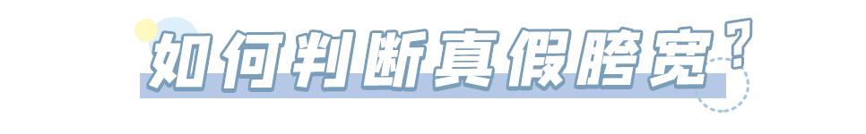 胯宽腿粗怎么穿才好看,胯宽腿粗妹子怎么穿遮肉又显高