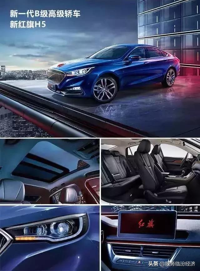 临汾有个“小*安门天**”，明天红旗汽车有……