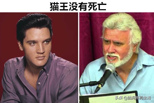 虽然看似很假,但却有不少人相信关于8位名人的“阴谋论”