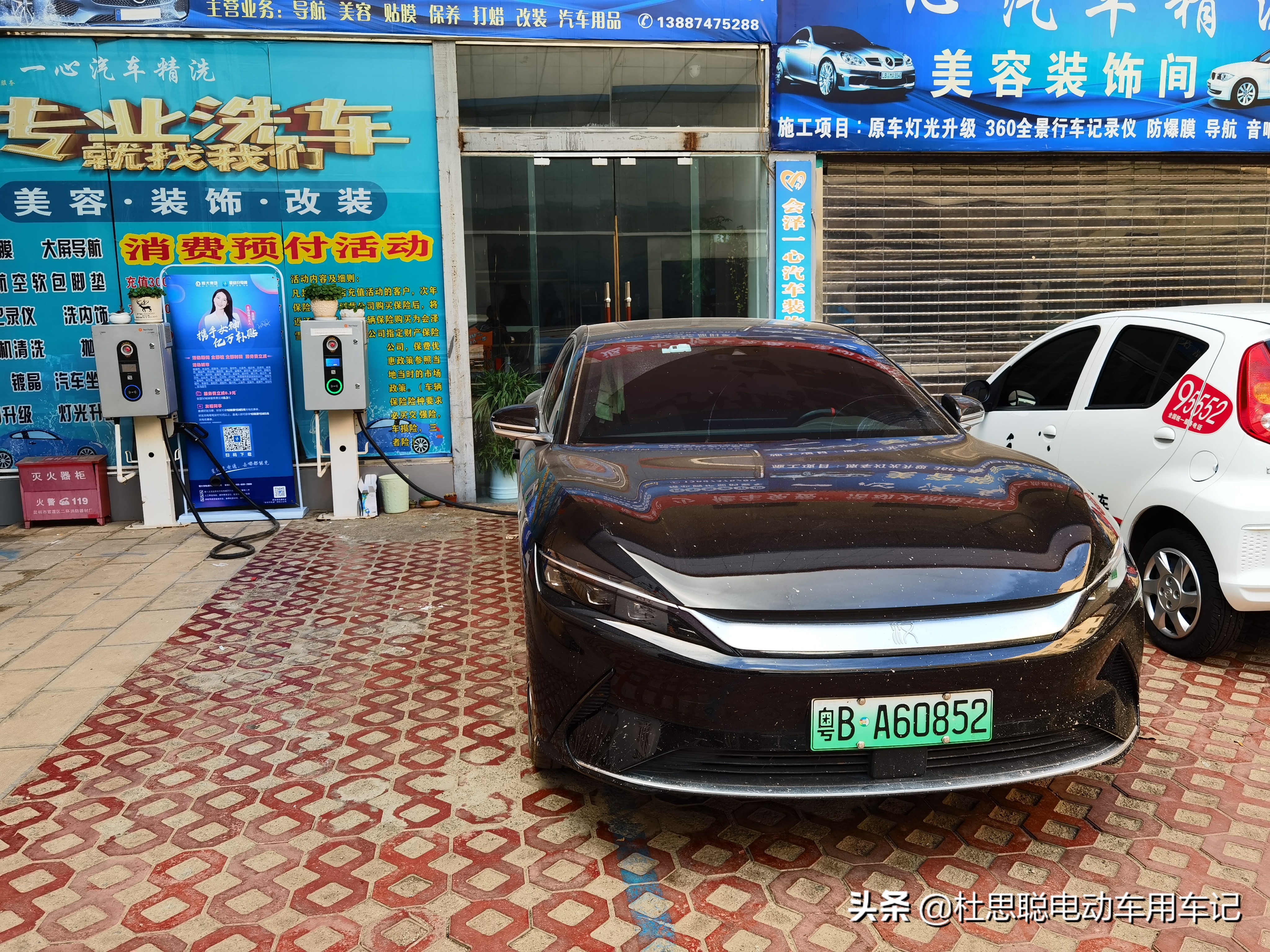 会泽汉ev创世版维修,汉ev正常市区国道续航