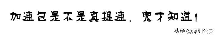 春运抢票加速包为什么能抢到,春运抢票加速包优先购票吗