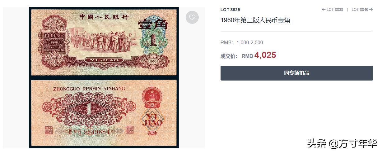 收藏第三套人民币升值空间大吗,收藏的第三套人民币现在卖多少钱