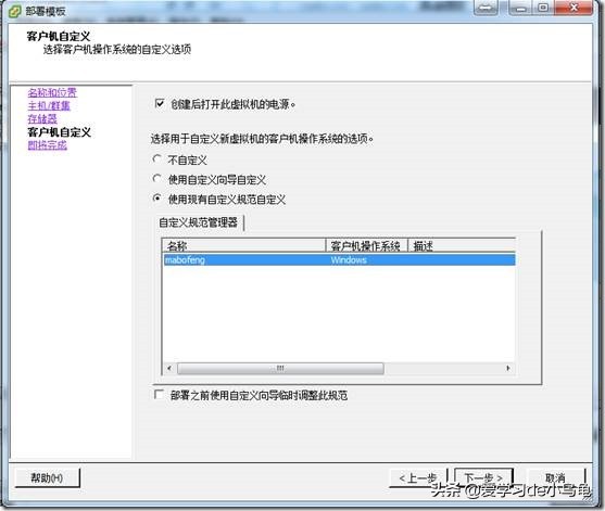VMwarevSphere5.1虚拟机管理