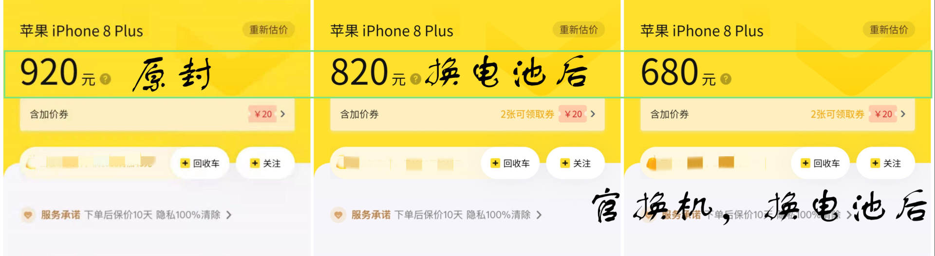 二手iphone8plus换电池续航,iphone8plus换电池真实价格