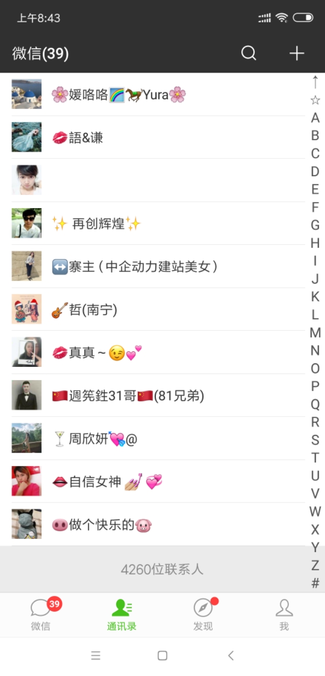 被拉进股票微信群全是骗子,股票群最新骗局揭秘视频