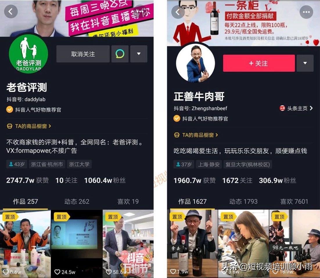 抖音电商带货怎么做新手入门,抖音电商直播带货基础知识