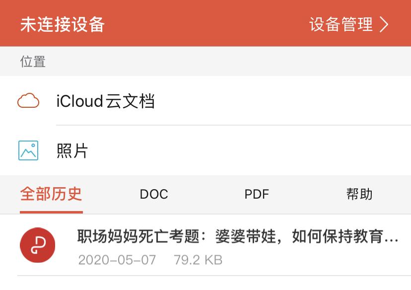 铅笔盒大小的打印机,铅笔盒可打印