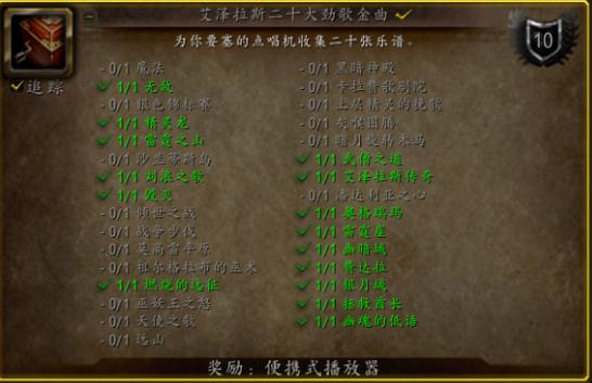 魔兽世界音乐盒怎么获得,魔兽世界中音源解锁插件