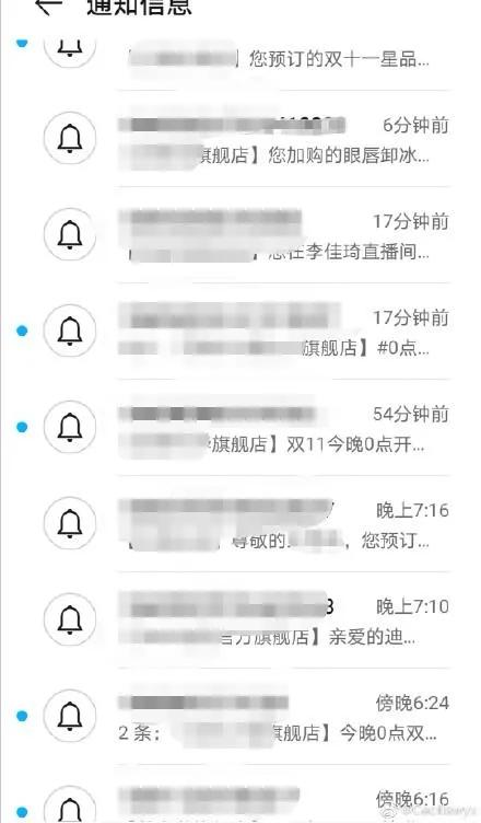 太上头！“冲啊尾款人”凌晨霸榜热搜，有人付完5分钟收到快递
